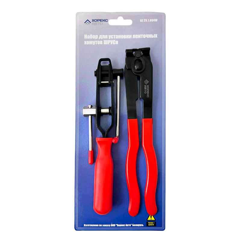 Набор для установки ленточных хомутов ШРУСа HOREX HZ 29.1.004S